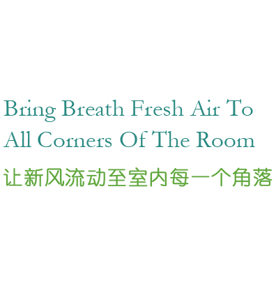 全熱交換器廠家的靜音送風(fēng)機(jī)、新風(fēng)換氣機(jī)、單向新風(fēng)系統(tǒng)等產(chǎn)品,讓新風(fēng)流動(dòng)至室內(nèi)的每一個(gè)角落.
